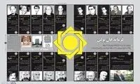 اینفوگرافی: چند رئیس کل ریال را امضا کردند؟