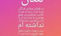 تکذیبِ مزدک میرزایی تکذیب شد