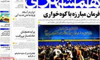 عناوین روزنامه های امروز 93/12/18
