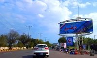 انسداد ورودی‌های دزفول از عصر چهارشنبه
