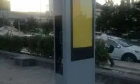 آغاز بهره برداری از کیوسک‌های هوشمند در تهران
