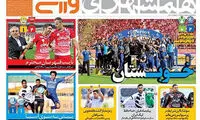 سوشا: در پرسپولیس نمی مانم