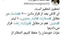 مانده‌ایم با این همه سخاوتمندی دولت چه کنیم!