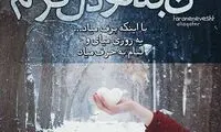 مینی شعر (217)