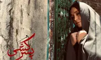 ساعت اعلام نامزد‌های فجر ۳۸ تغییر کرد