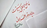 مینی شعر (340)