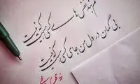 مینی شعر (330)