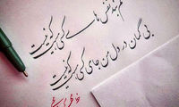 مینی شعر (330)