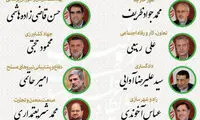اینفوگرافی: لیست وزرای پیشنهادی روحانی