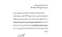 ارجاع دو لایحه درخواستی FATF به مجمع