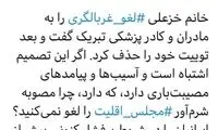 تاجزاده: ایرانیان را بیش از این خشمگین نکنید!