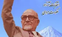 همه ردشدگان؛ از بازرگان و هاشمی تا احمدی نژاد