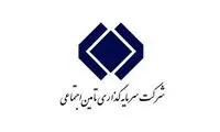 ساختمان‌های فدراسیون و پرسپولیس به‌نام شستا