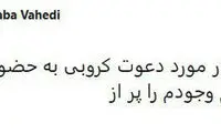 کروبی توصیه کرد، کاربران توئیتر شاکی شدند