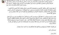 دلنوشته احساسی بشار برای قرمز‌ها