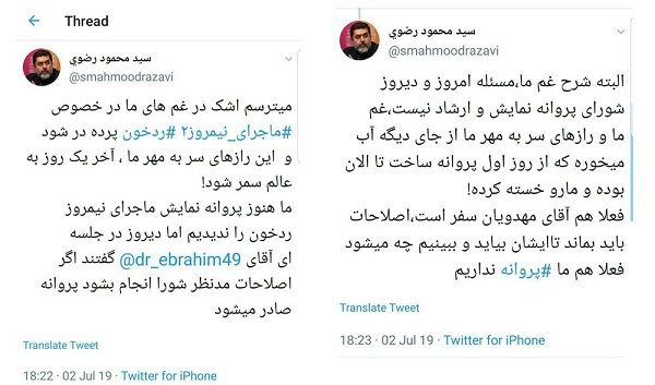 واکنش‌ها به اصلاحات «ماجرای نیمروز: رد خون»