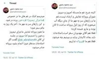 واکنش‌ها به اصلاحات «ماجرای نیمروز: رد خون»