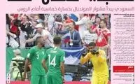 تیم ما فقط پیراهن داشت!
