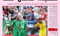 تیم ما فقط پیراهن داشت!