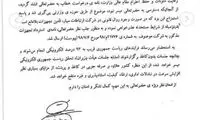 جهرمی: به من تهمت زدند تا فسادشان را بپوشانند