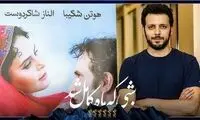 اکران مردمی فیلم نرگس آبیار با حضور بازیگران