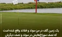 دانستنی‌ های جالب (226)
