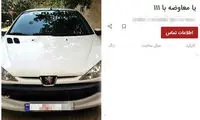خودروهایی که آب می شوند!