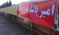 عکس: خوش آمدگویی تراکتوری‌ها به ژنرال