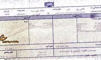 بالاترین رقم حقوق از آن کیست؟
