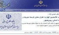 الهام رئیس جمهور شد! +عکس