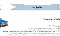 افزایش قیمت محصولات زامیاد به تعویق افتاد