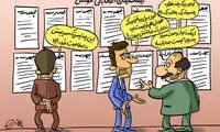 طنز؛ بحران ارتوپدی پس از انتخابات