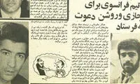 دعوتنامه تیم فرانسوی برای حجازی و حسن روشن