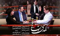 تازه‌ترین پوستر «کمدی انسانی» رونمایی شد