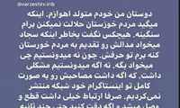 توضیح درباره قطع کردن حرف‌های گنج‌زاده