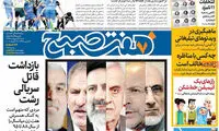 عناوین روزنامه های امروز 96/02/02