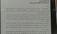 داستان ضرر چند ده میلیاردی طاهری به پرسپولیس