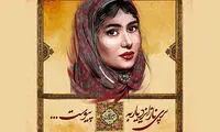 پریناز ایزدیار به سریال «جیران» پیوست