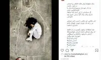 پست شبنم مقدمی درباره آزاده نامداری