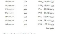 پراید گران شد
