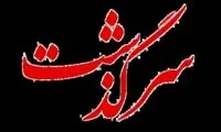 زندگی تلخ دختر 15 ساله‌ای که نمی‌خواهد با پدرش زندگی کند