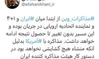 توئیت شمخانی درباره سرنوشت مذاکرات وین