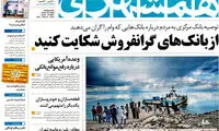 عناوین روزنامه های امروز 95/02/05