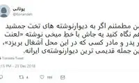 شوخی‌های جالب شبکه‌های اجتماعی؛ گرانی مرغ و تخم‌مرغ