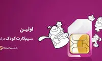 همه چیز درباره سیم‌کارت کودک