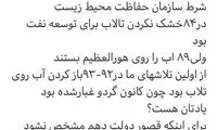 ابتکار: در سال ۸۹ آب را روی هورالعظیم بستند