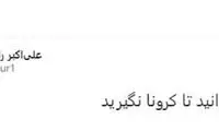 کنایه بی‌وقت رائفی‌پور به دوستداران شجریان