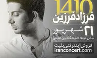 فرزاد فرزین کنسرت ۱۴۱۰ را روی صحنه می برد