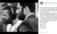 مشکل شخصی، هومن سیدی را از یک فیلم جدا کرد