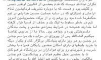 انتقاد بی‌سابقه محرمی از پرسپولیس +عکس